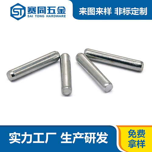 鐵鍍鎳圓柱銷