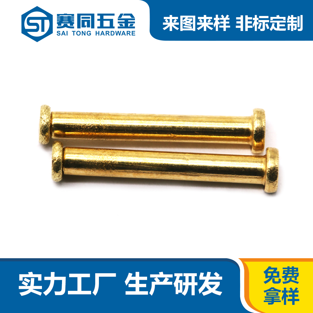 對鎖子母螺絲.jpg